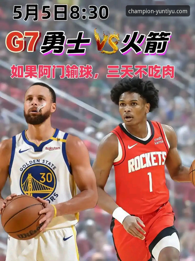 云体育新手教程 勇士加时险胜火箭:一场战术博弈与球星成色的全面解析