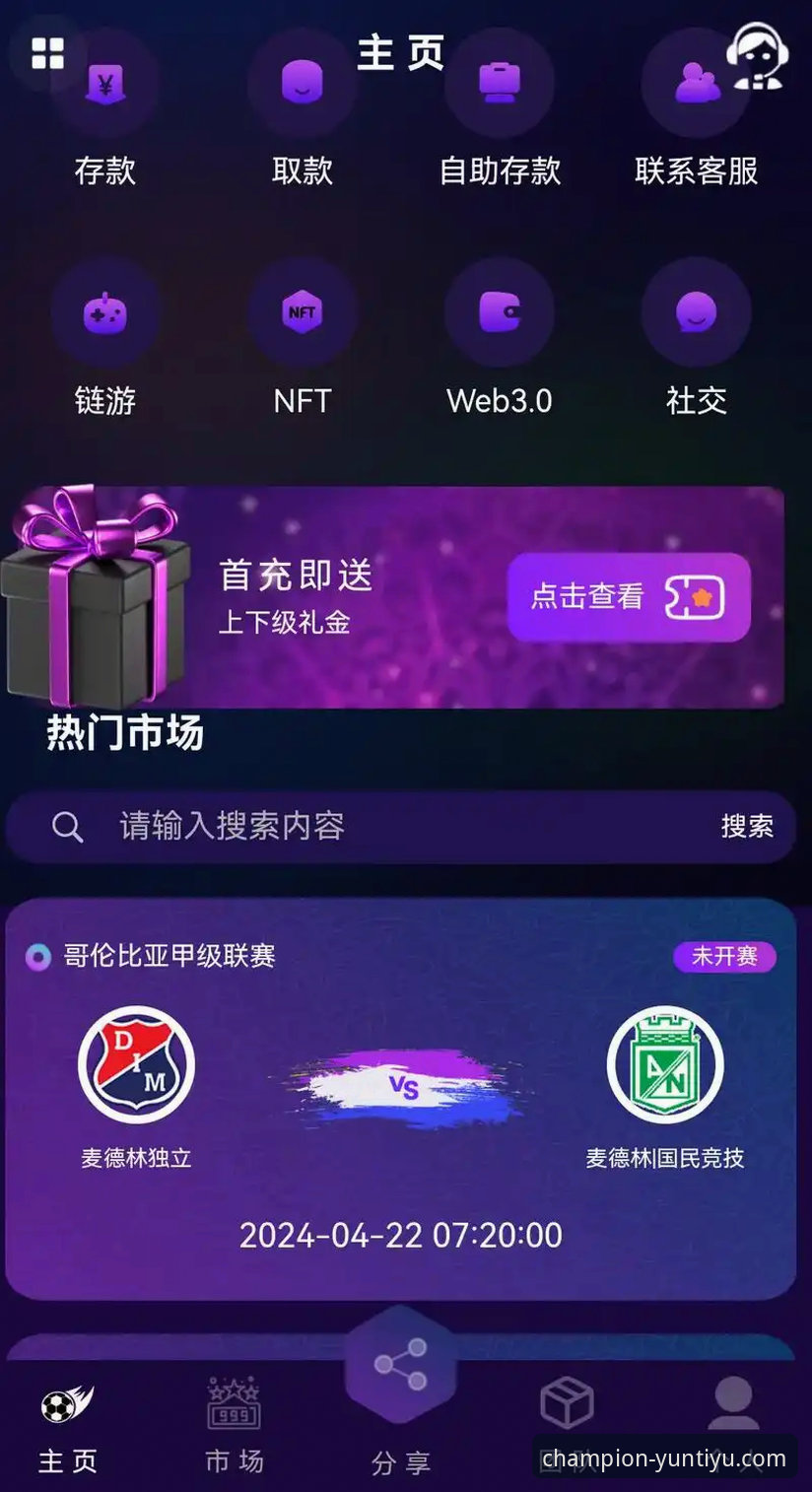 2026云体育手机版 2026云体育手机版App下载、安装与核心功能使用教程