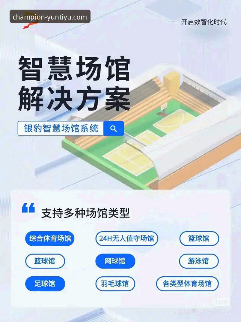 云体育链接 云体育平台官网链接获取与使用完整指南